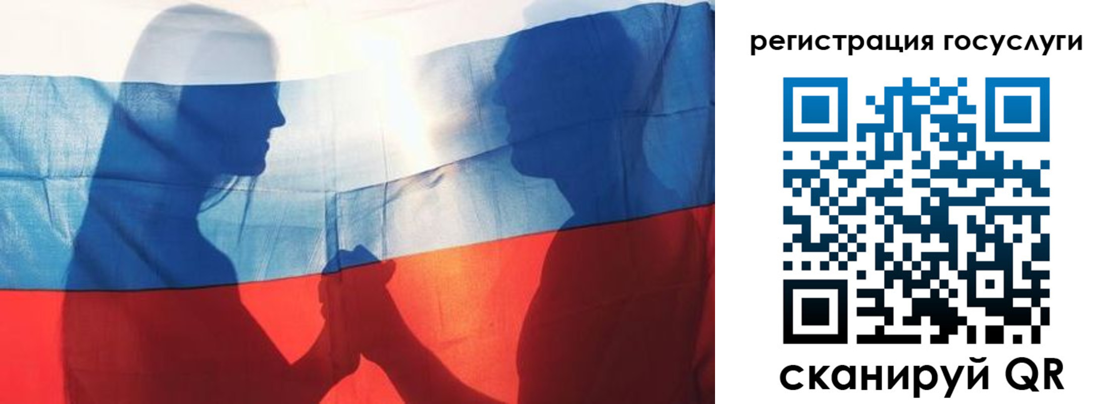 прописка ребенка в Бабаево